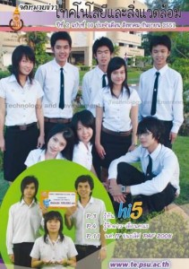 Nonthawat16 (2)  